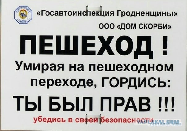 Не стоит бегать по пешеходному переходу