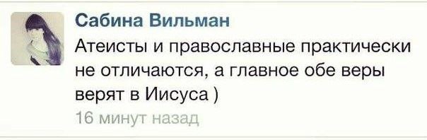 Занимательная теология-4