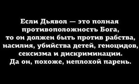 Атеистические картинки
