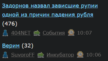 Задорнов назвал зависшие рупии одной из причин падения рубля