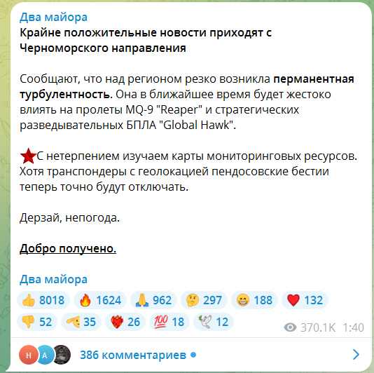 Дрон RQ-4B Global Hawk пропал с радаров из-за внешнего воздействия