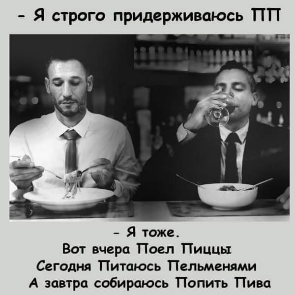 Маленькая пятница.