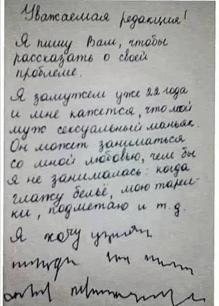 Жена не даёт сбоку