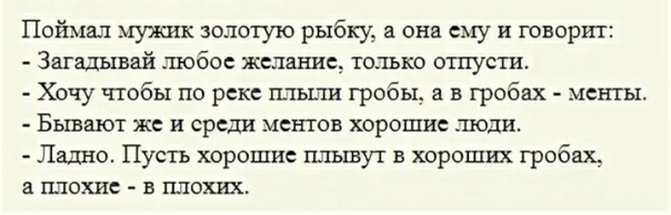 Комплименты, откуда не ждал