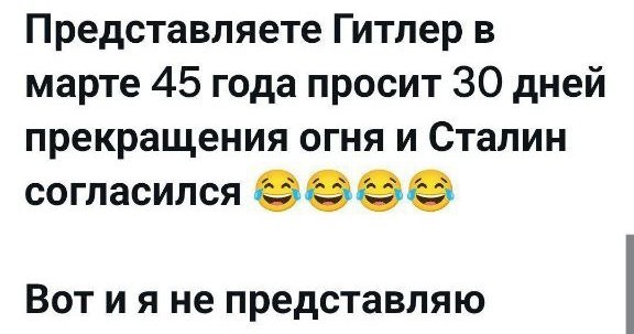 Россия выступает за перемирие с Украиной на 30 суток. Но вопрос в том, как этот срок будет использоваться — Путин