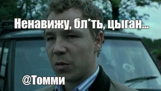 Волна обысков прокатилась по цыганским поселениям в Петербурге и Ленобласти