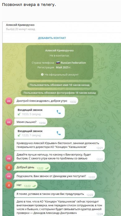 Вас беспокоит заместитель министра обороны.
