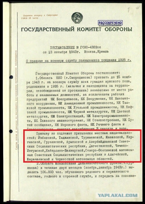Жительница Мытищ написала заявление в прокуратуру на соседку из-за ссоры в родительском школьном чате