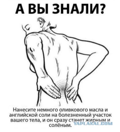 Штош...