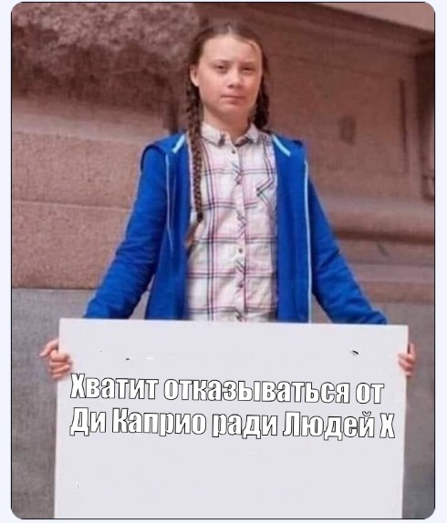 Звезда "Обсессии" отказалась от Леонардо ДиКаприо ради Людей Икс