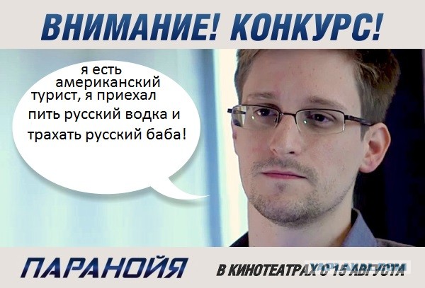 Эдвард Сноудэн решил раскрыть свой главный секрет.