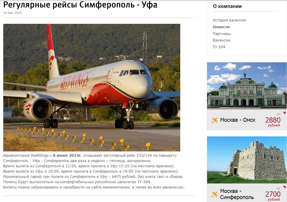 Купить Билет Из Симферополя В Казань