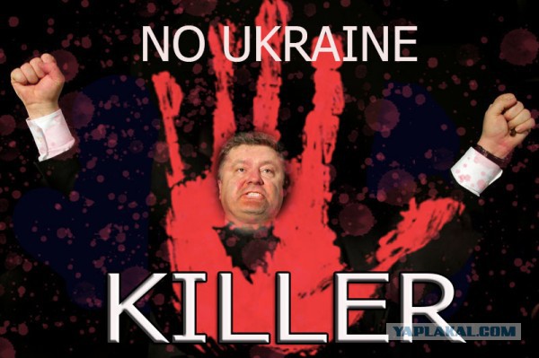 Господа Яповчане-Фотошопперы для вас - Порошенко