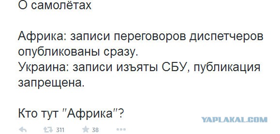 "Боинг-777" должен был упасть в России