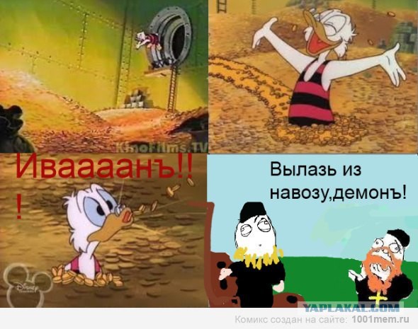 Что Ж Ты Творишь Окаянный