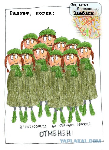 Бесит, когда...
