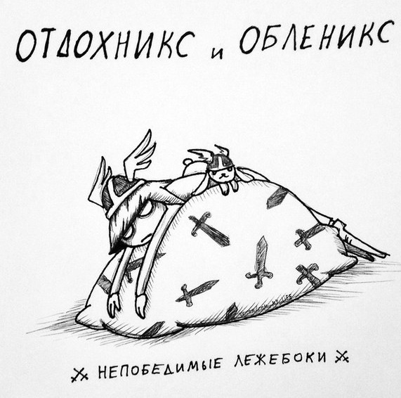 Герои среди нас