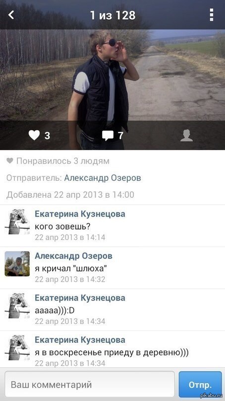 Смешные комментарии из социальных сетей