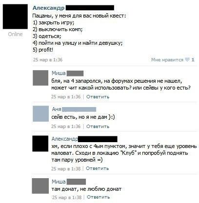 Смешные комментарии из соц сетей