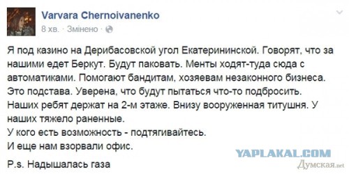 Одесские бандиты против Правого Сектора.