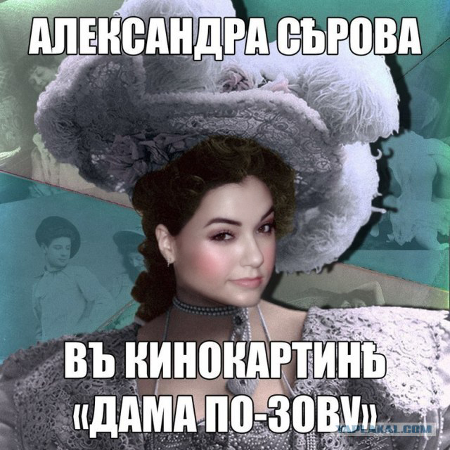 Александра