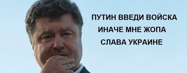 ПС- Порошенко не удастся сбежать