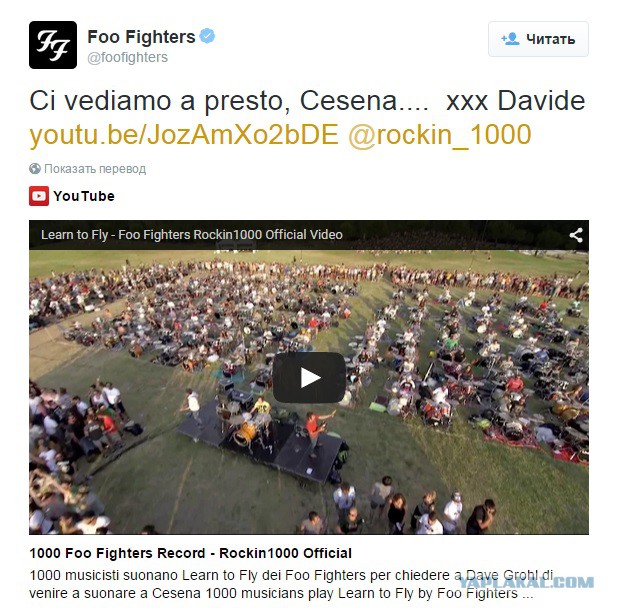 Поклонники Foo Fighters обратились к Дэйву Гролу