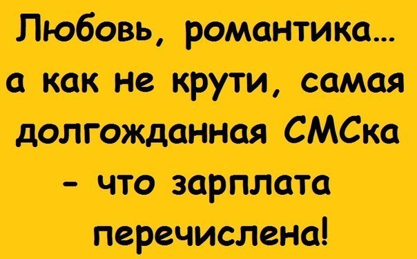 Убью скуку! А кто сразу правильно прочитал? :)))