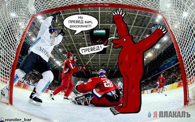 ОЛИМПИАДА-2006 (ТУРИН)