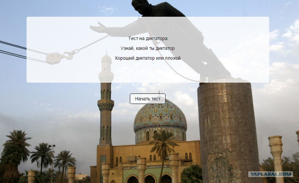 высказывания сталина о народе. Hail dicktator / пусть живёт диктатор. тест какой ты диктатор. самые ужасные диктаторы. диктаторы 21 века.