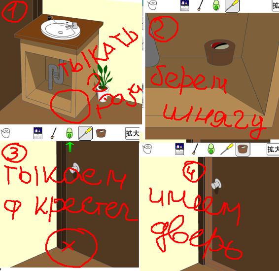 Escape The Restroom - Wc Escape
