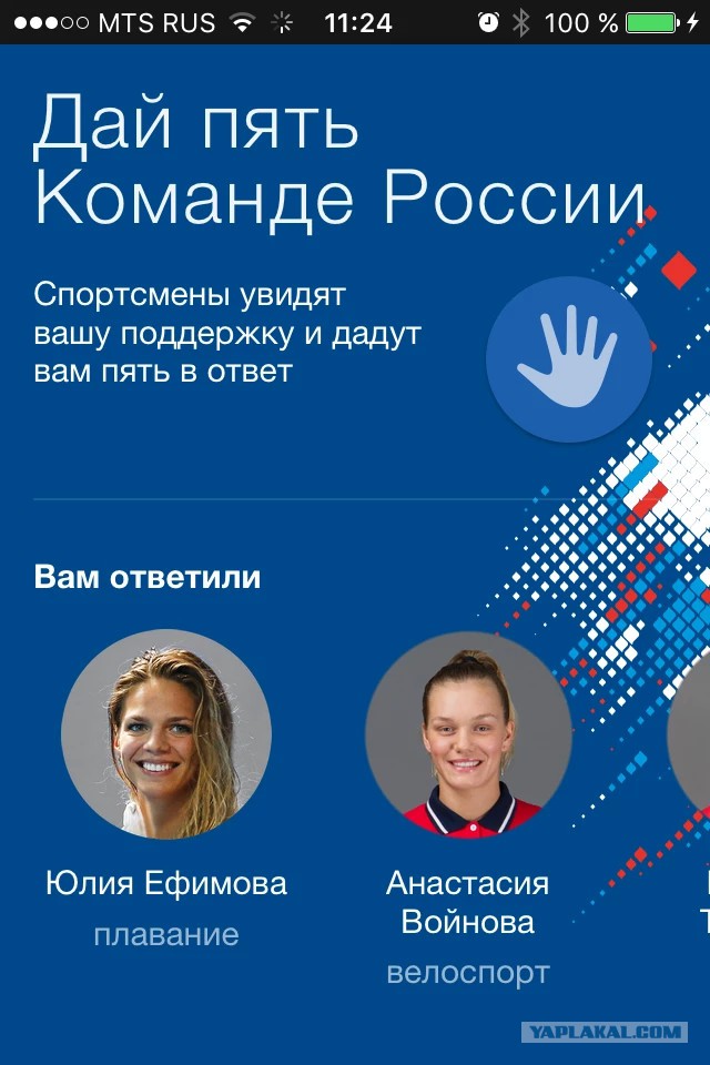 Прощай, немытая Россия!