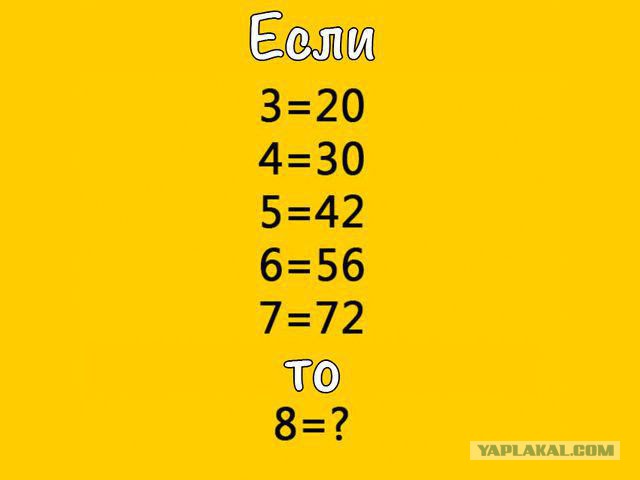 Интересная задачка. Только 5% людей могут дать верный ответ