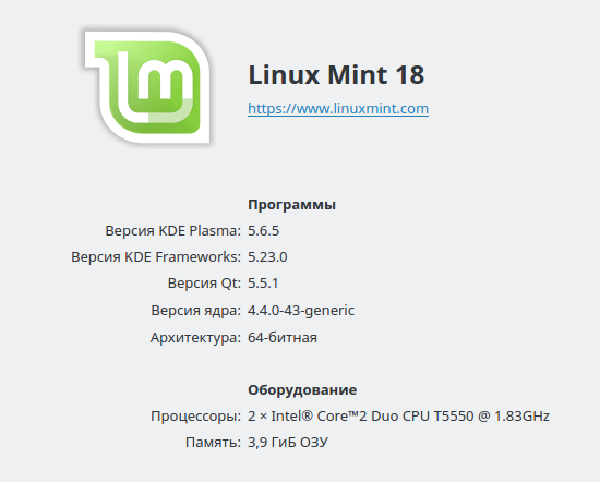 Про Linux и Mint в частности.