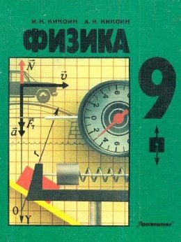 Краш-тесты врут!