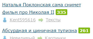 Наталья Поклонская сама снимет фильм про Николая II