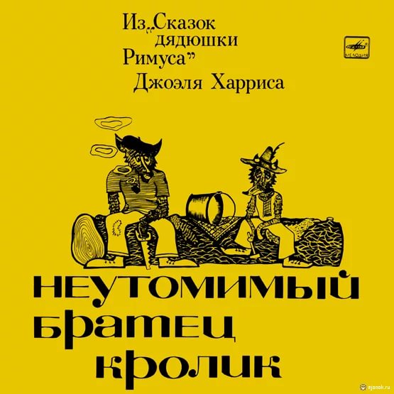 Самые "убойные" обложки виниловых пластинок конца 80-х - начала 90-х.
