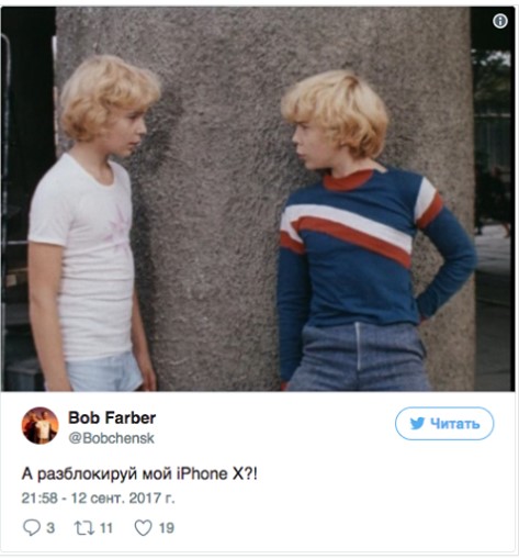 "А вы уже очередь заняли?" Или подборка приколов про новый Iphone X