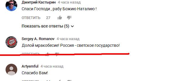 Наталья Поклонская выпустила видеообращение