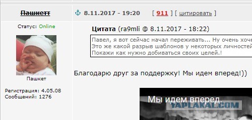 Здравствуйте, друзья! Я снова с Вами! С уважением, Пашкетт