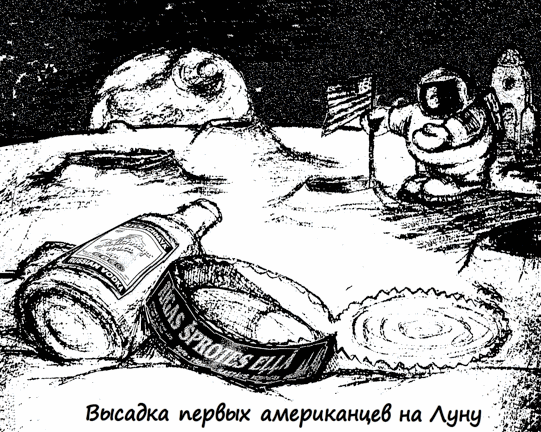 Это один маленький шаг для человека...