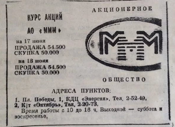 Объявления в газетах 90-х годов прошлого века