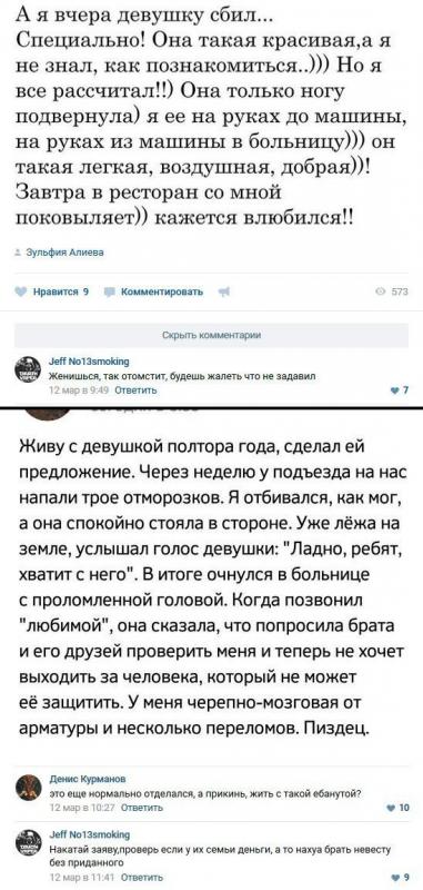А у вас была такая девушка?