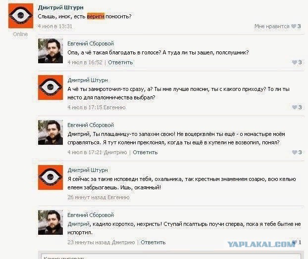 Шах и мат, яповчане!