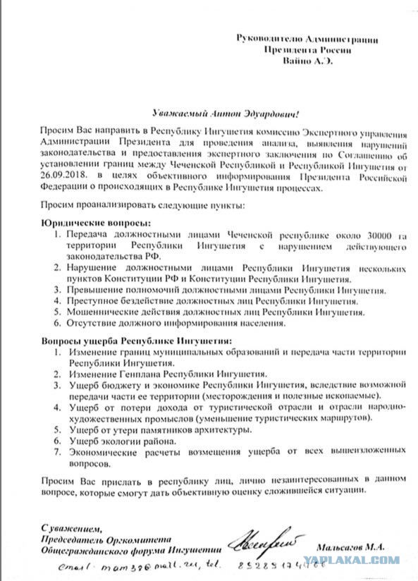 Беспорядки в Ингушетии продолжились: силовики братаются с протестующими