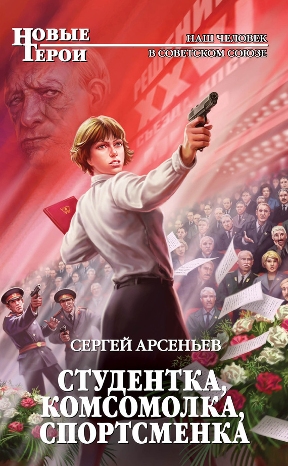 Назад в прошлое, чтобы изменить будущее