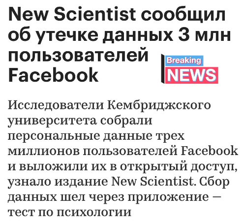 Чичерина назвала Facebook оружием разведки США. «Цукерберг, убейся башкой об стену»