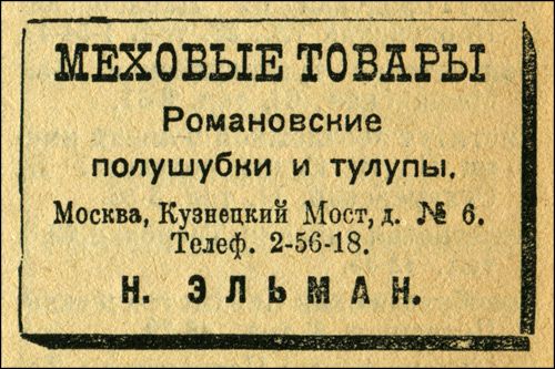 Старинный аромат ретро-рекламы