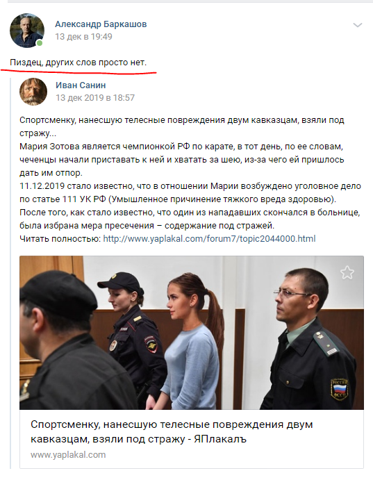 Спортсменку, нанесшую телесные повреждения двум кавказцам, взяли под стражу