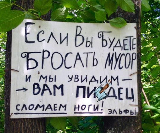 Штрафы за рыбалку